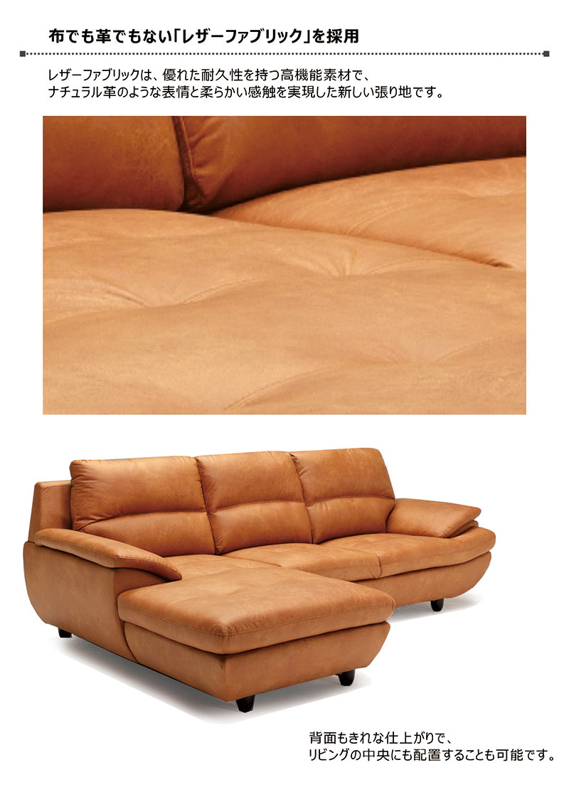 カウチソファー　レザーファブリック　キャメル　ソファ　３人掛け　大型　新品 楽天市場】カウチソファー 3人掛け レザーファブリック