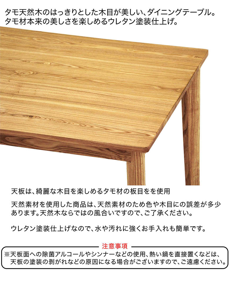 ダイニングテーブル 4人用 幅120 長方形 タモ無垢 アッシュ材 天然木