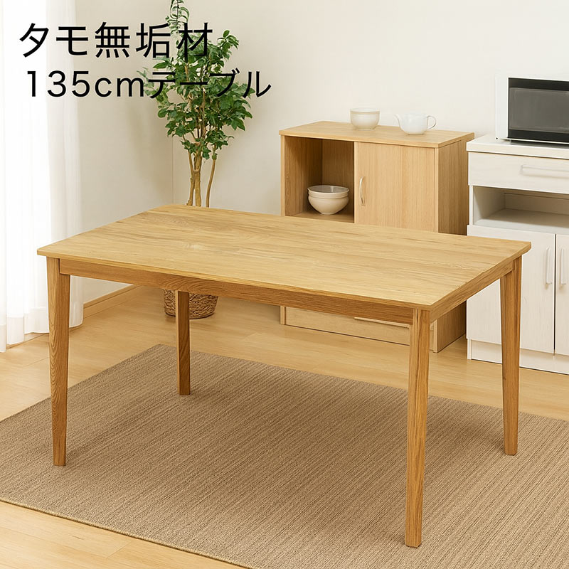 無垢 長方形テーブル sin-0158s_6.jpg