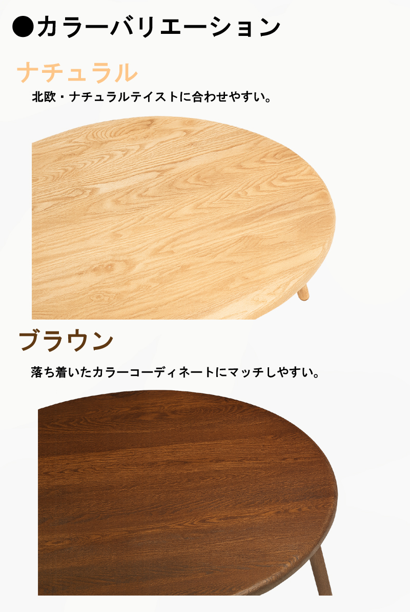 ローテーブル 丸 60cm 北欧 ナチュラル 天然木 無垢材 センター