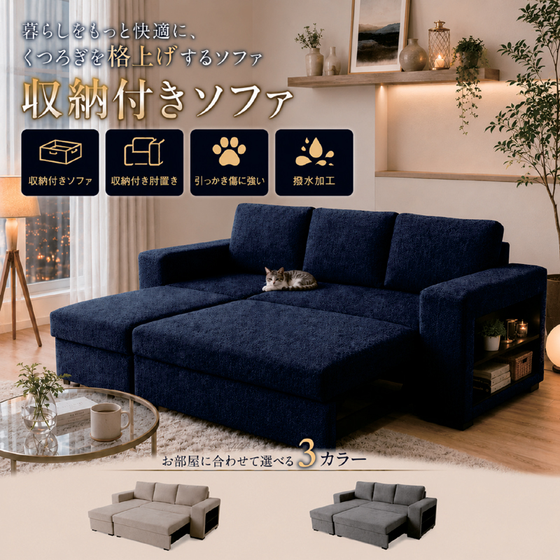 日曜日限定 P15%〜 ソファーベッド 収納付き カウチソファ 3人掛け