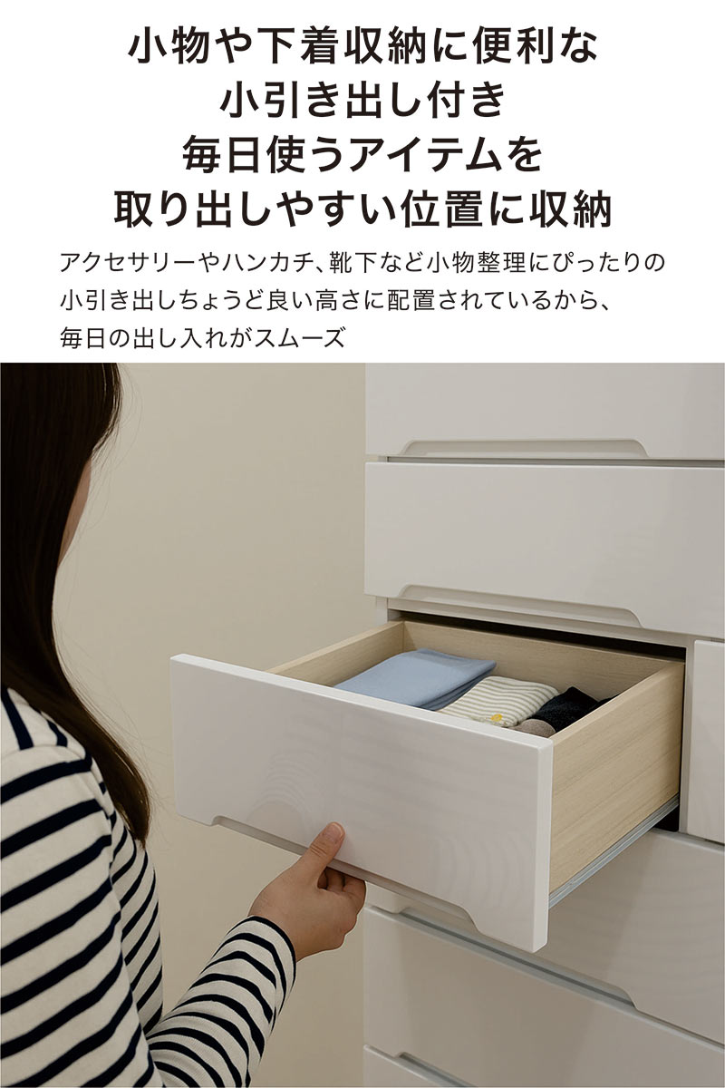 爆買 最大P21％ チェスト タンス 幅50 9段 ハイチェスト ホワイト 箱組