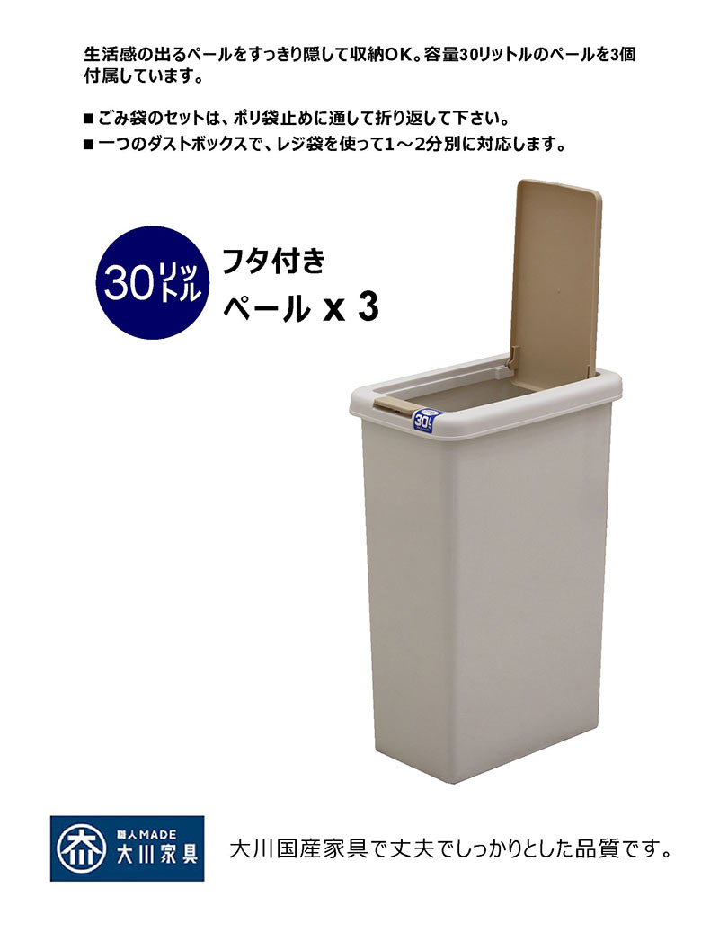 キッチンカウンター ゴミ箱 ダストボックス おしゃれ 3分別 30l キッチン 幅85cm 収納 白 木目 完成品 日本製 光沢 北欧