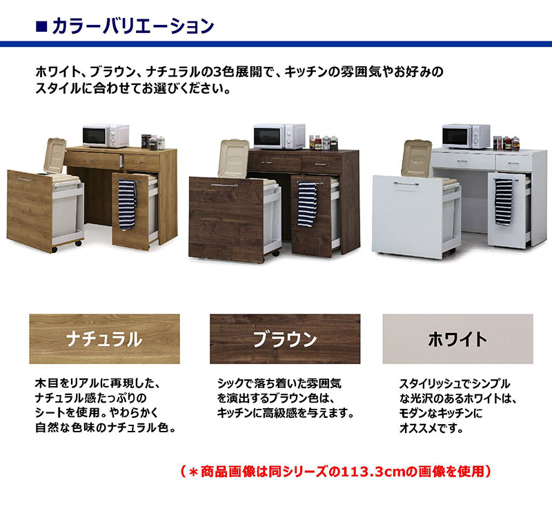 キッチンカウンター ゴミ箱 ダストボックス おしゃれ 3分別 30l キッチン 幅85cm 収納 白 木目 完成品 日本製 光沢 北欧
