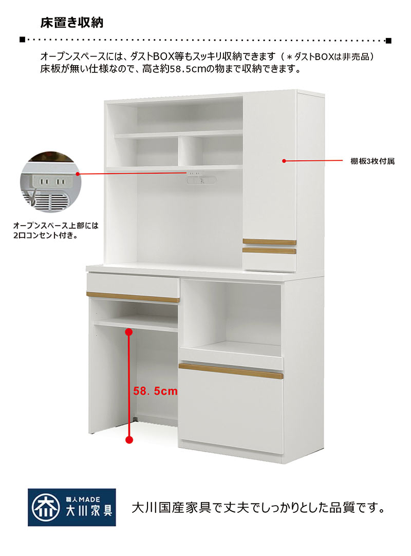 5日P9%〜 キッチンボード 食器棚 幅120 白 レンジ台 オープン