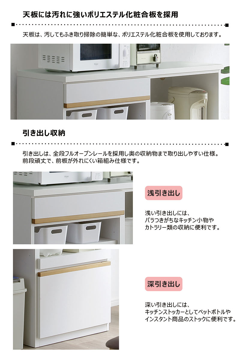 爆買 キッチンボード 食器棚 幅120 白 レンジ台 オープンダイニング