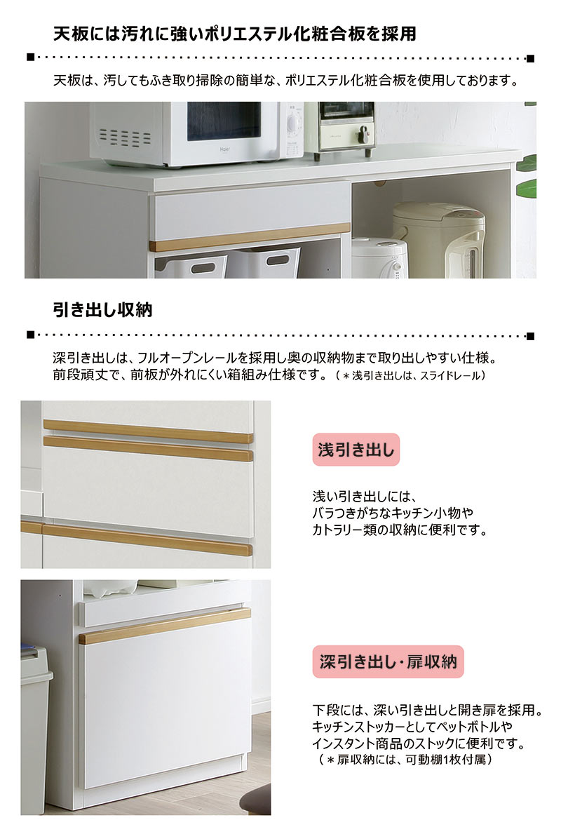 5日P9％〜 ダイニングボード 120 レンジ台 白 食器棚 オープンキッチン