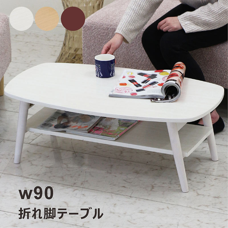 【15,900円購入品】【完成品】オークホワイト ローテーブル 90cm 15,900円購入品】【完成品】オークホワイト ローテーブル 90cm