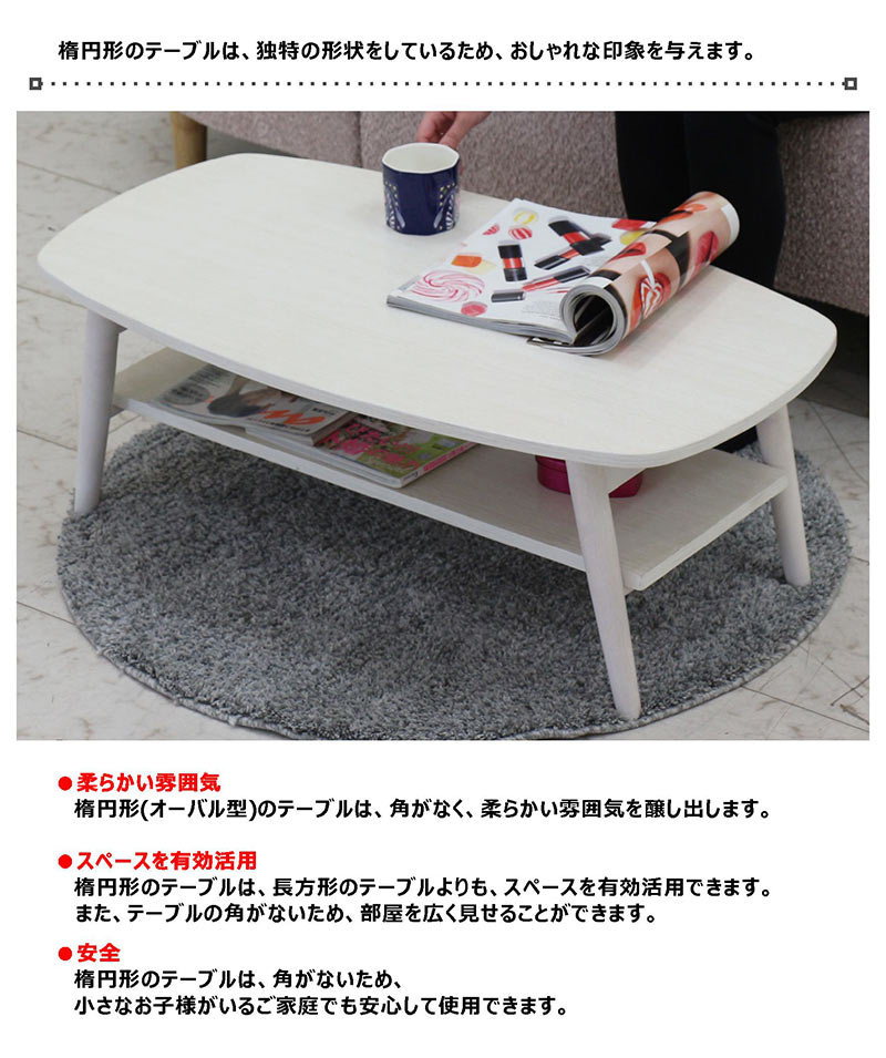 【15,900円購入品】【完成品】オークホワイト ローテーブル 90cm 折りたたみ センターテーブル ローテーブル 幅90cm リビング