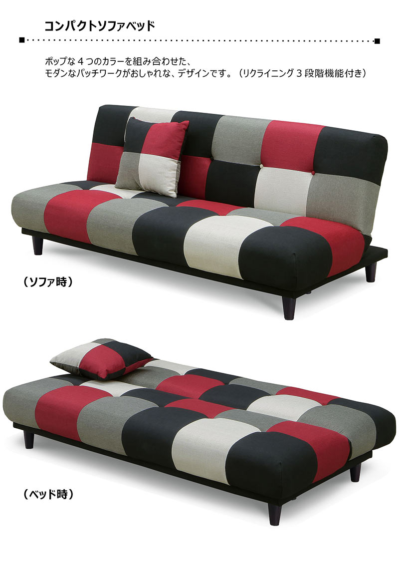 ソファベッド 3人掛け ソファ コンパクト ファブリック 北欧 おしゃれ