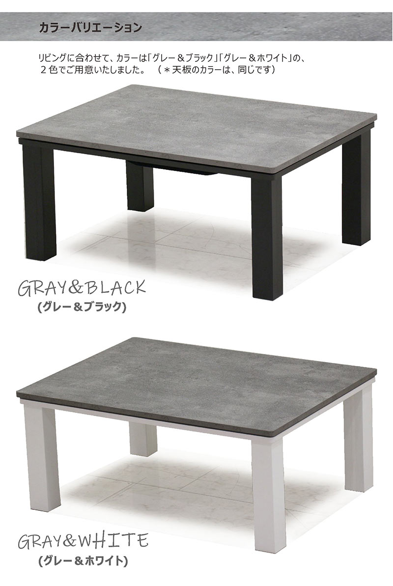 こたつテーブル こたつ 長方形 幅80cm 80×60 白 リビング おしゃれ