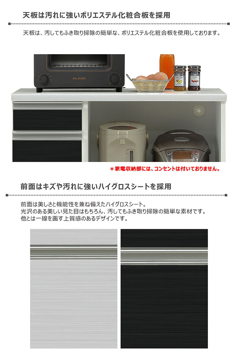 キッチンカウンター 幅90 食器棚 レンジ台 黒 白 木目 収納 完成品