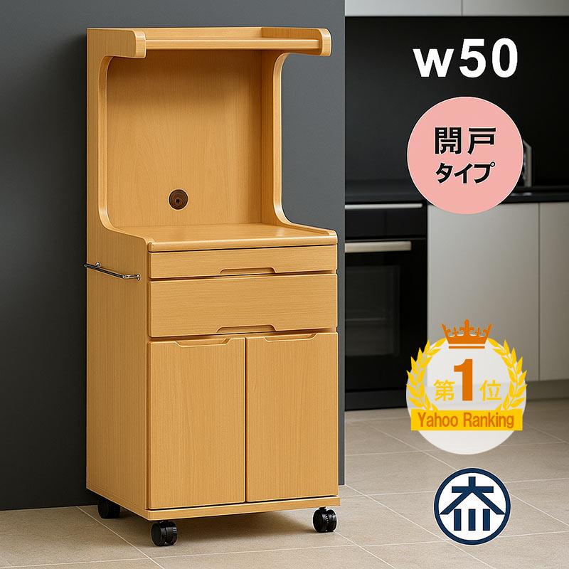 床頭台 幅50 開き戸 キャスター付き 病院 介護施設 医療施設 福祉施設 在宅介護 木製 ミドルタイプ