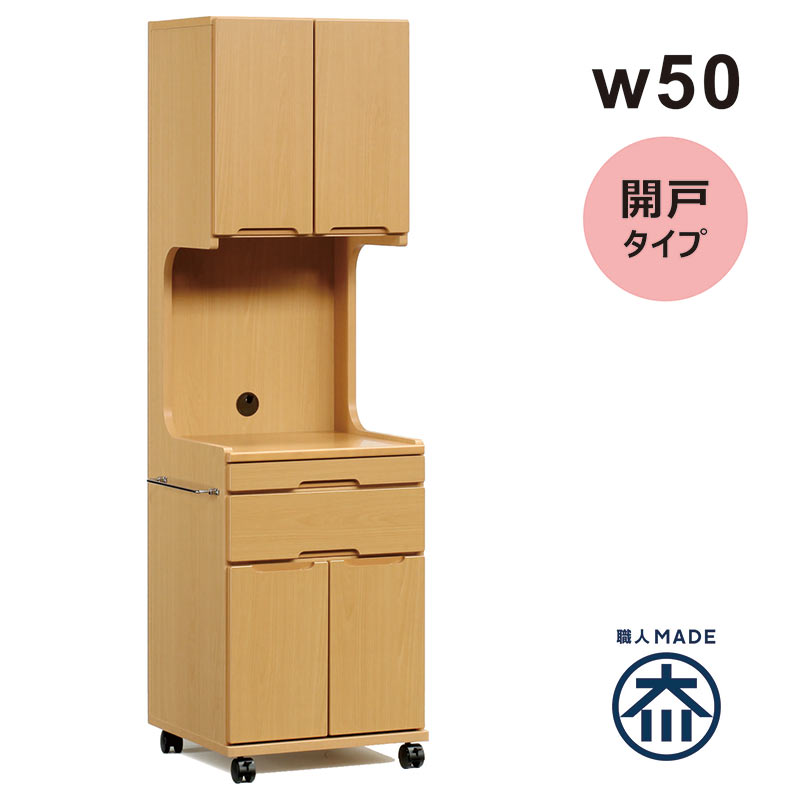 床頭台 幅50 開き戸 キャスター付き 病院 介護施設 医療施設 福祉施設 在宅介護 木製 ハイタイプ