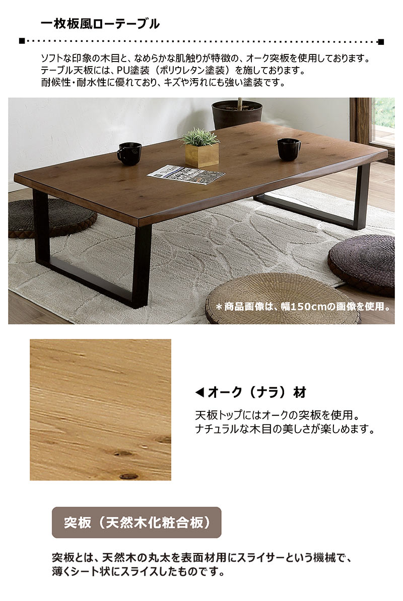 一枚板風ローテーブル 幅105 北欧 オーク突板 木製 2本脚 リビング