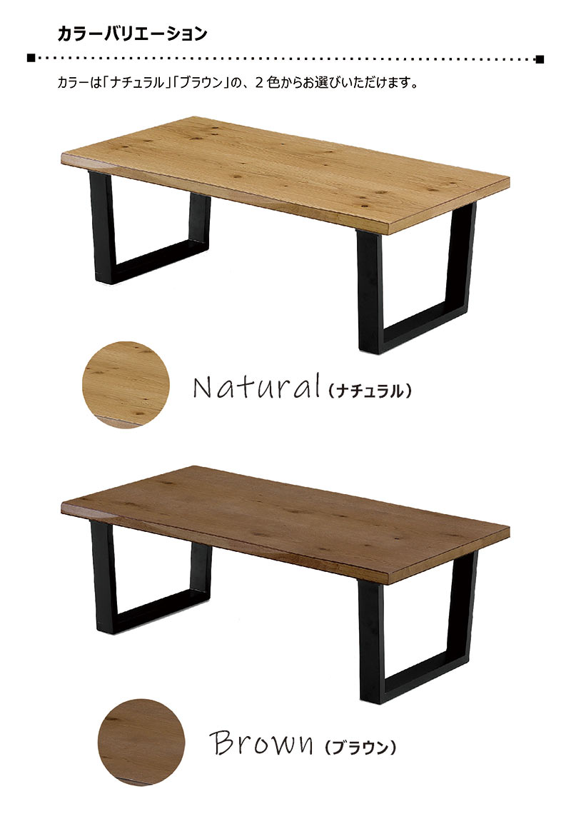 木製 ローテーブル 幅120 オーク突板 一枚板風 なぐり加工 2本脚