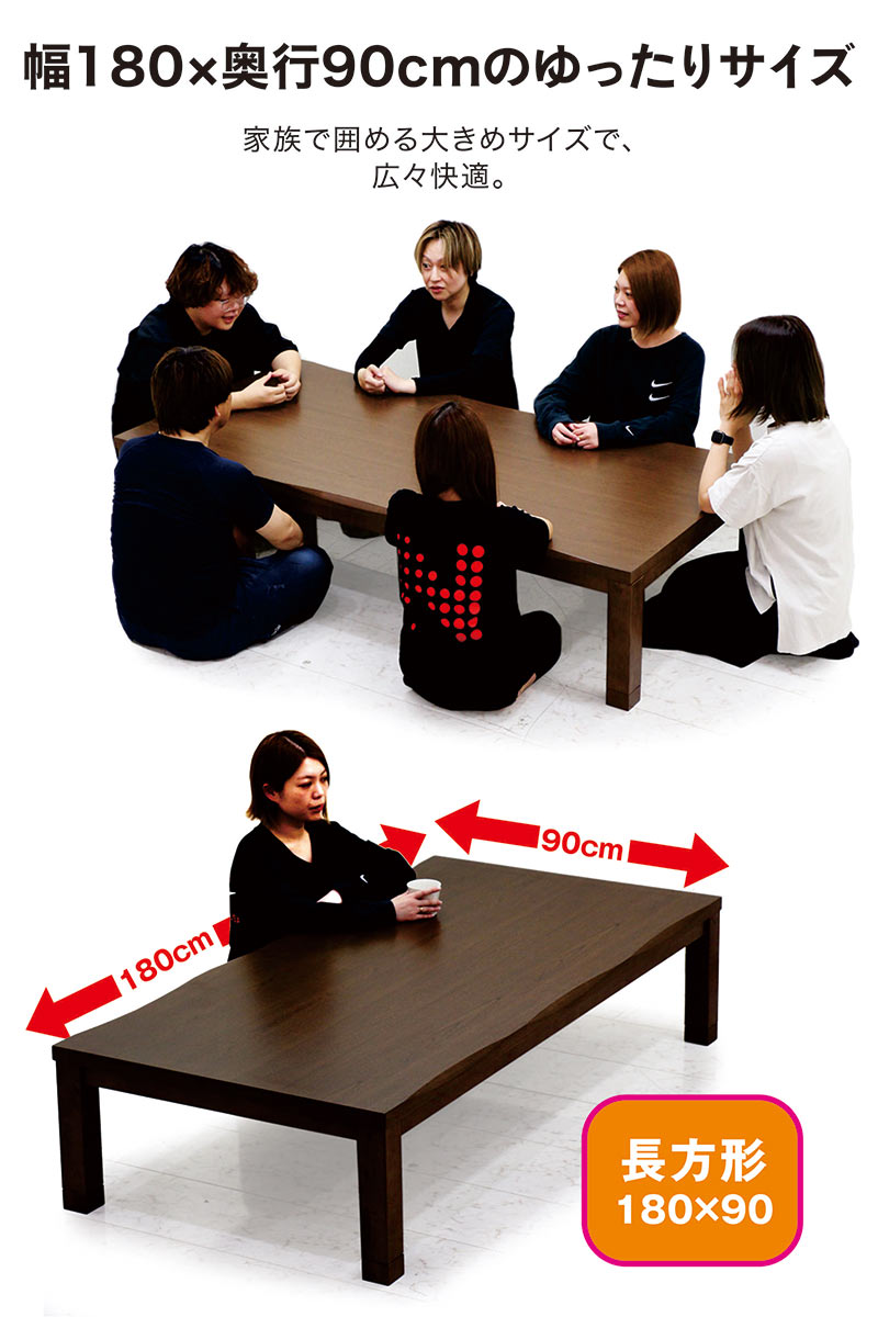 こたつテーブルセット 180cm 長方形 おしゃれ 北欧デザイン 高さ調整