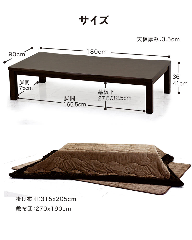 こたつテーブルセット 180cm 長方形 おしゃれ 北欧デザイン 高さ調整