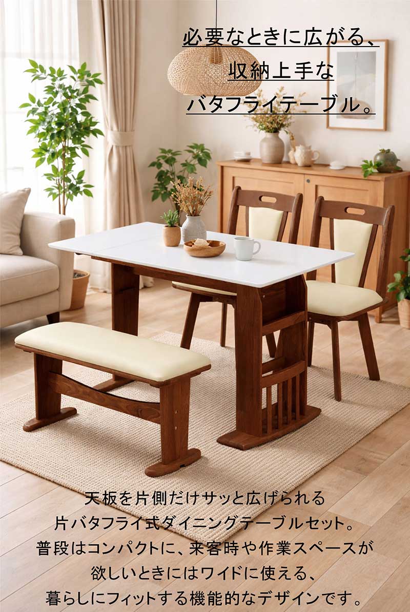 爆買 最大P21％ ダイニングテーブルセット 4点 伸長式 ベンチ 4人掛け