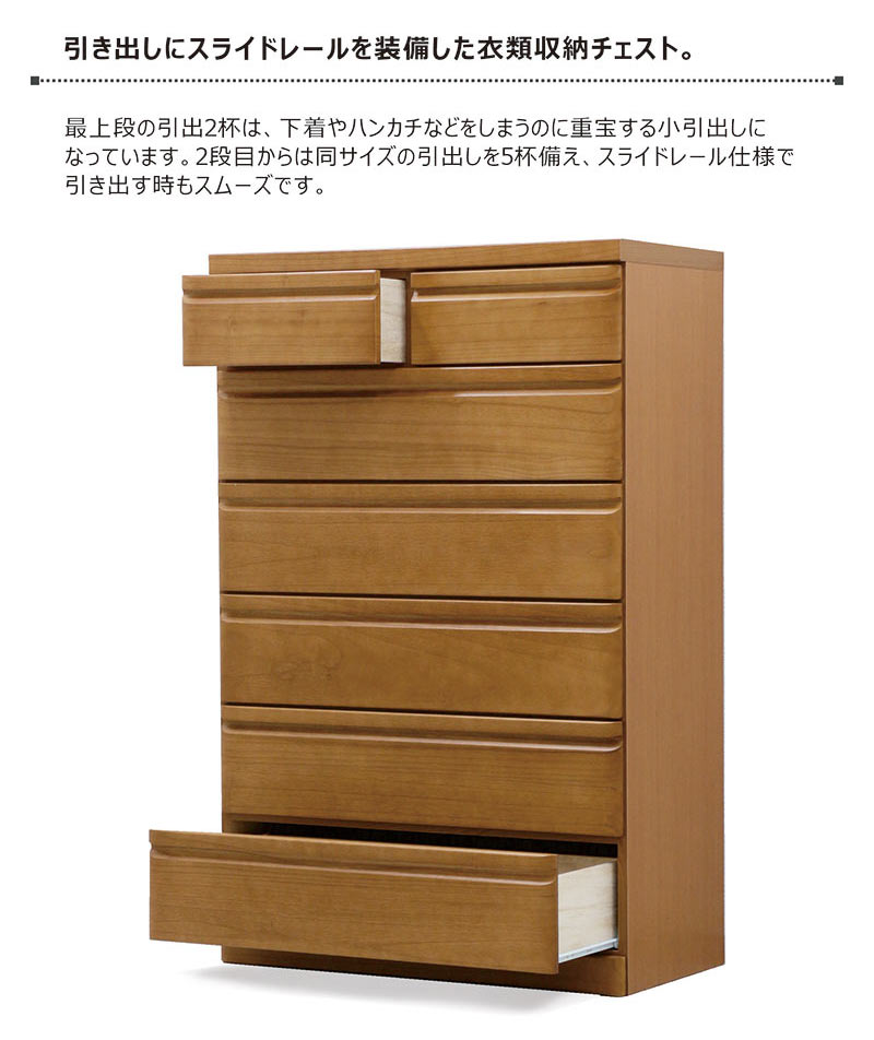 ハイチェスト 木製 幅90cm 6段 完成品 日本製 大川家具 桐 無垢 タンス