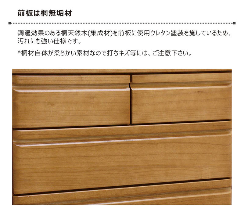 桐 チェスト ハイチェスト 木製 幅90cm 6段 完成品 日本製 大川家具 無垢 タンス リビング収納 スライドレール : ie-001 : 家具  インテリア雑貨 バリファニ - 通販 - Yahoo!ショッピング