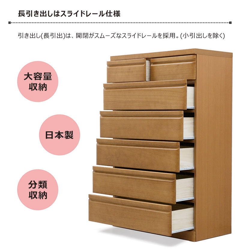 桐 チェスト ハイチェスト 木製 幅90cm 6段 完成品 日本製 大川家具