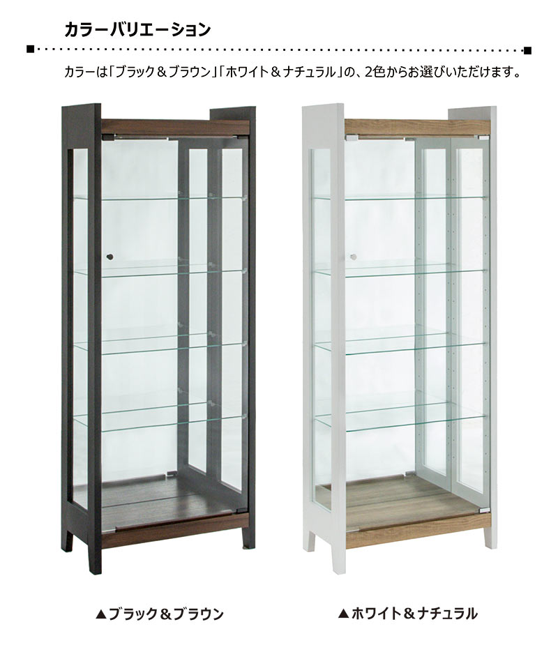 コレクションボード コレクションケース ショーケース ガラスケース 幅60 強化ガラス 北欧 モダン 木製