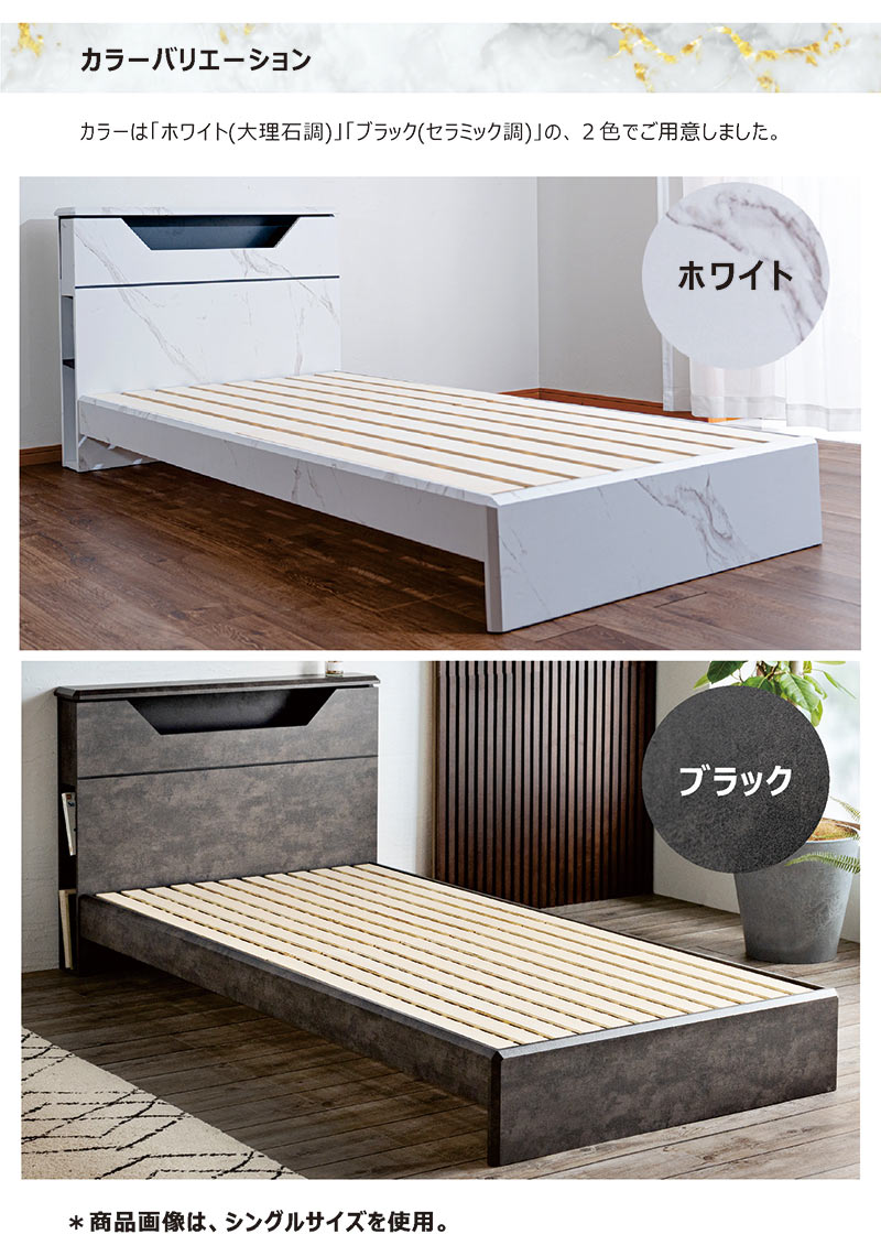 ベッドフレーム セミダブル 大理石調 白 すのこ ベット 宮付き 収納 棚