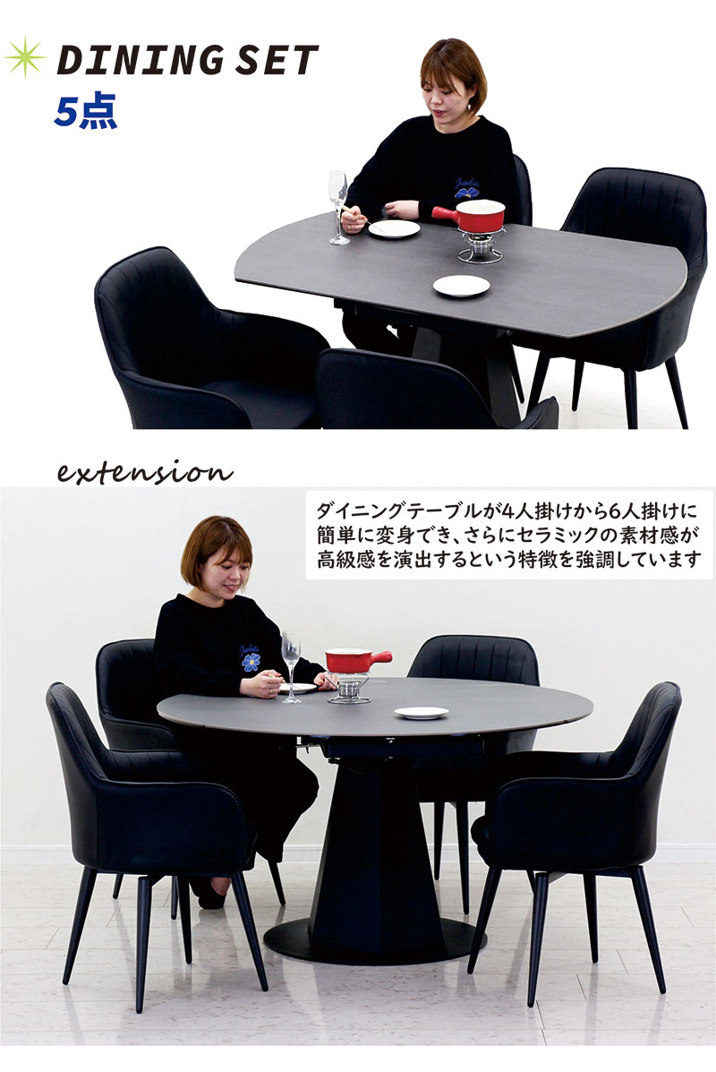 セラミック ダイニングセット 伸長式テーブル 4人用 おしゃれ 丸型