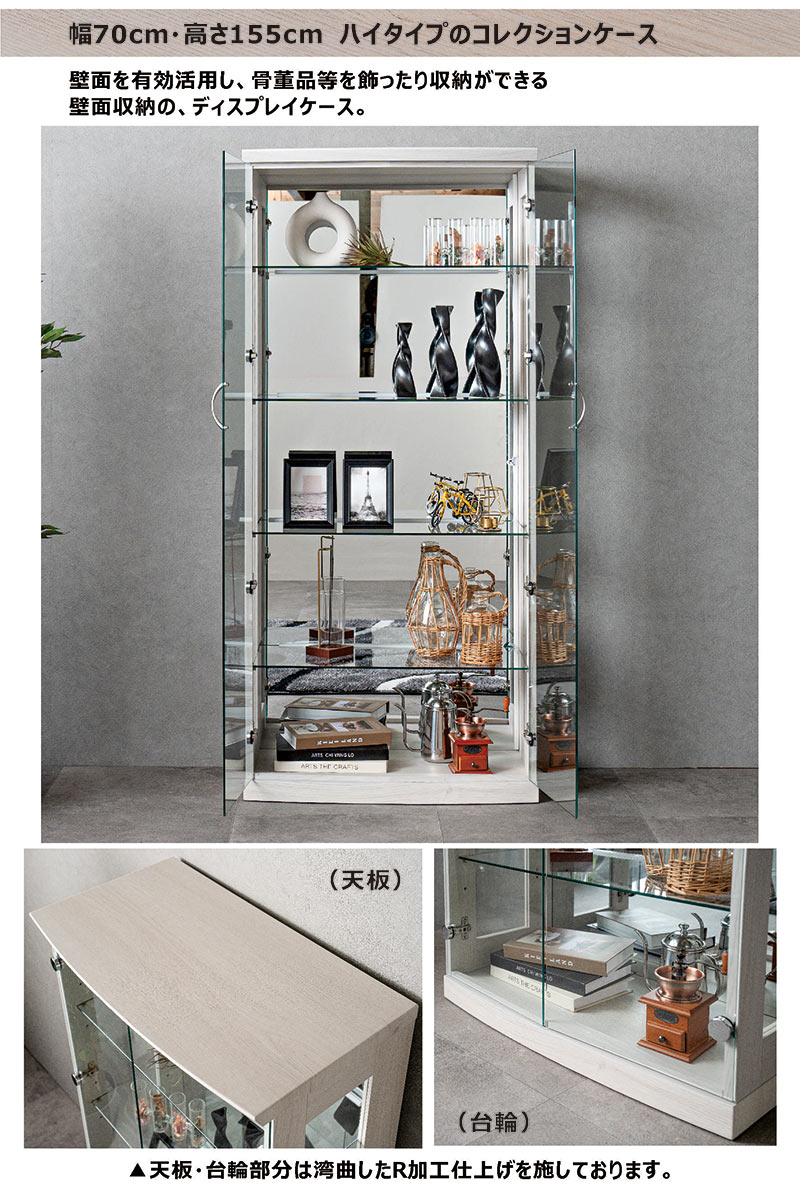 コレクションケース おしゃれ コレクションボード 完成品 ガラス 棚