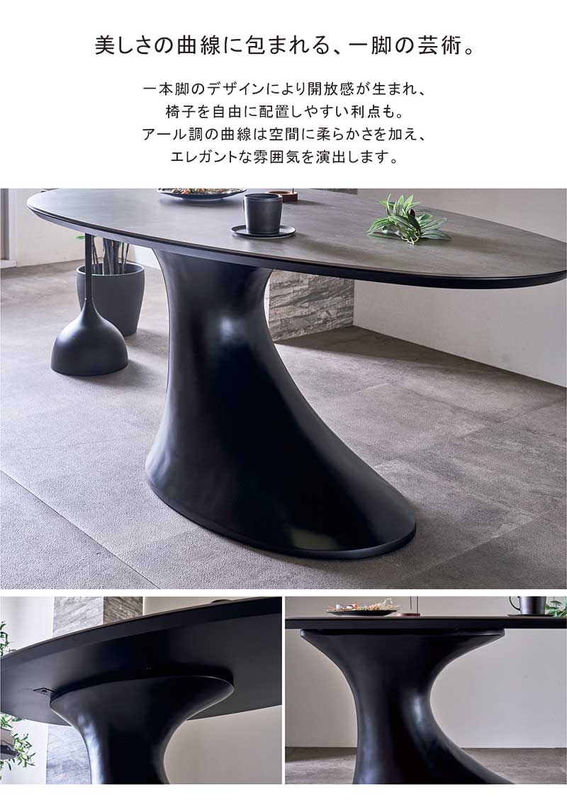 本日+ポイント10% ダイニングテーブル 4人 幅165 セラミック天板 楕円