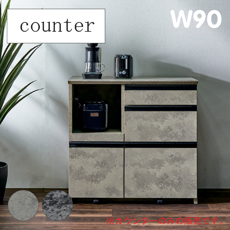 キッチンカウンター 90cm 石目調 レンジ台 キャスター付き 北欧 黒 家電収納 食器棚