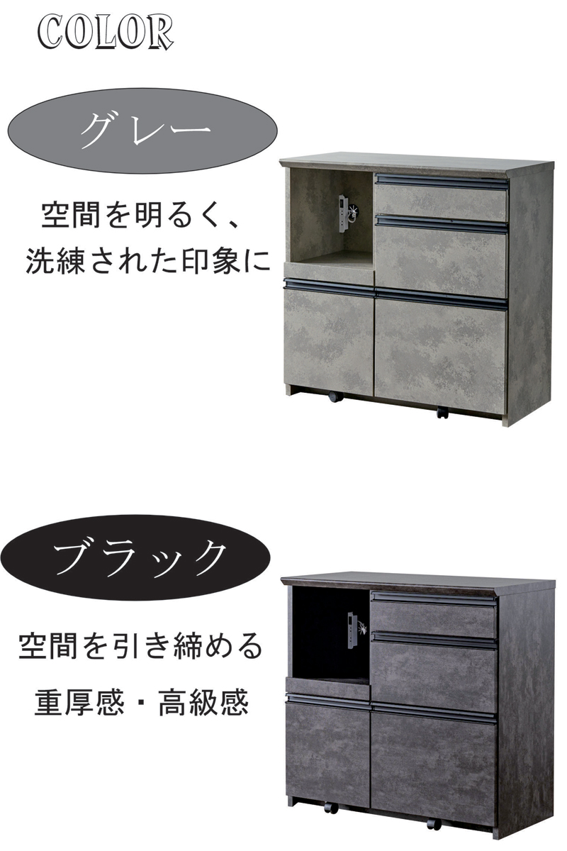 キッチンカウンター 90cm 石目調 レンジ台 キャスター付き 北欧 黒 家電収納 食器棚