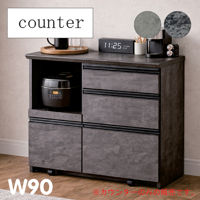 キッチンカウンター 90cm 石目調 レンジ台 キャスター付き 北欧 黒 家電収納 食器棚