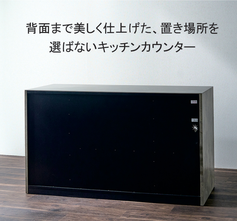 キッチンカウンター 160 間仕切り 背面化粧 セラミック天板 大容量