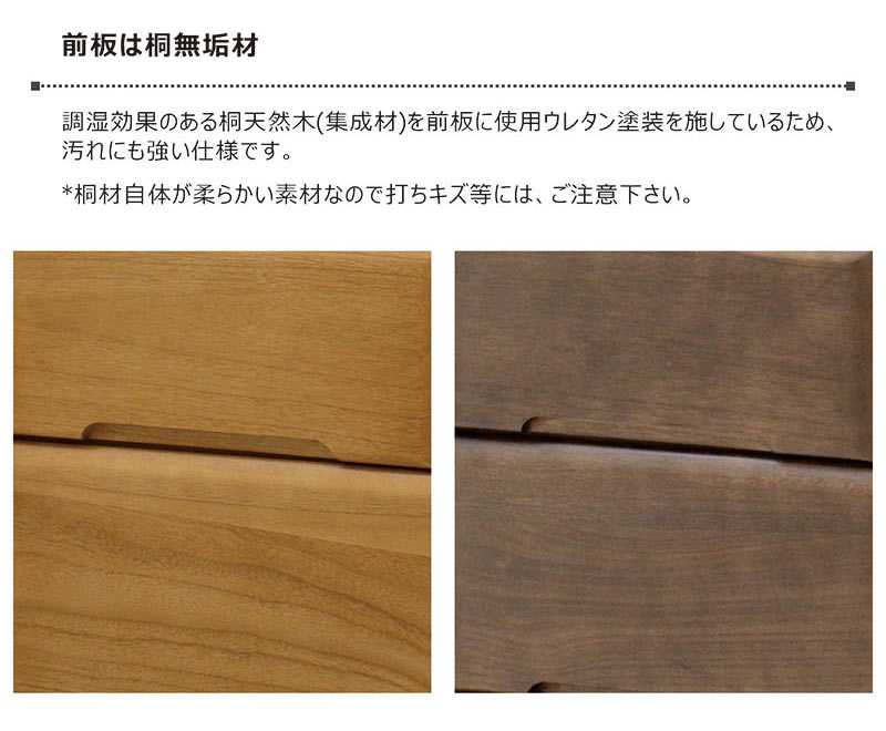 チェスト タンス ハイチェスト 幅90 6段 天然木 桐材 フルオープン