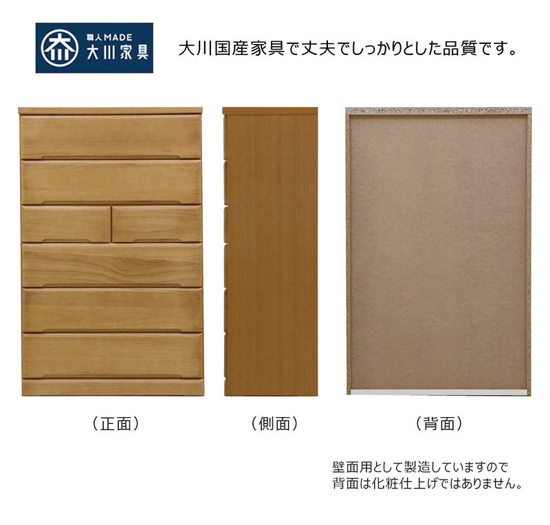 5日つく日 P9%〜 チェスト タンス ハイチェスト 幅90 6段 桐 天然木 