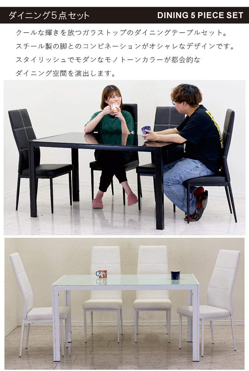 ガラス ダイニングテーブルセット 4人掛け 幅135 テーブル ブラック