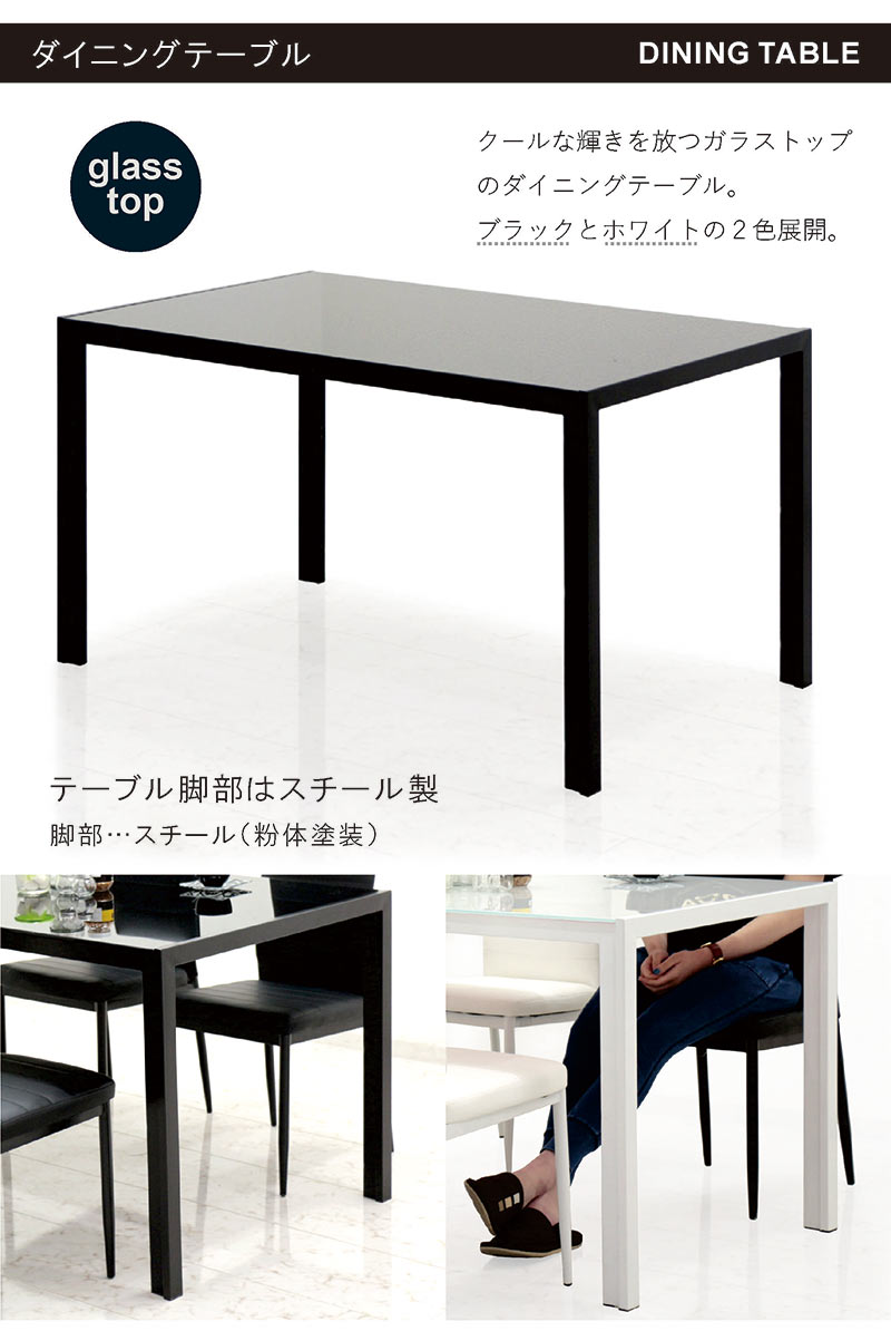 5日つく日 P9%〜 ガラス ダイニングテーブルセット 4人掛け 幅135