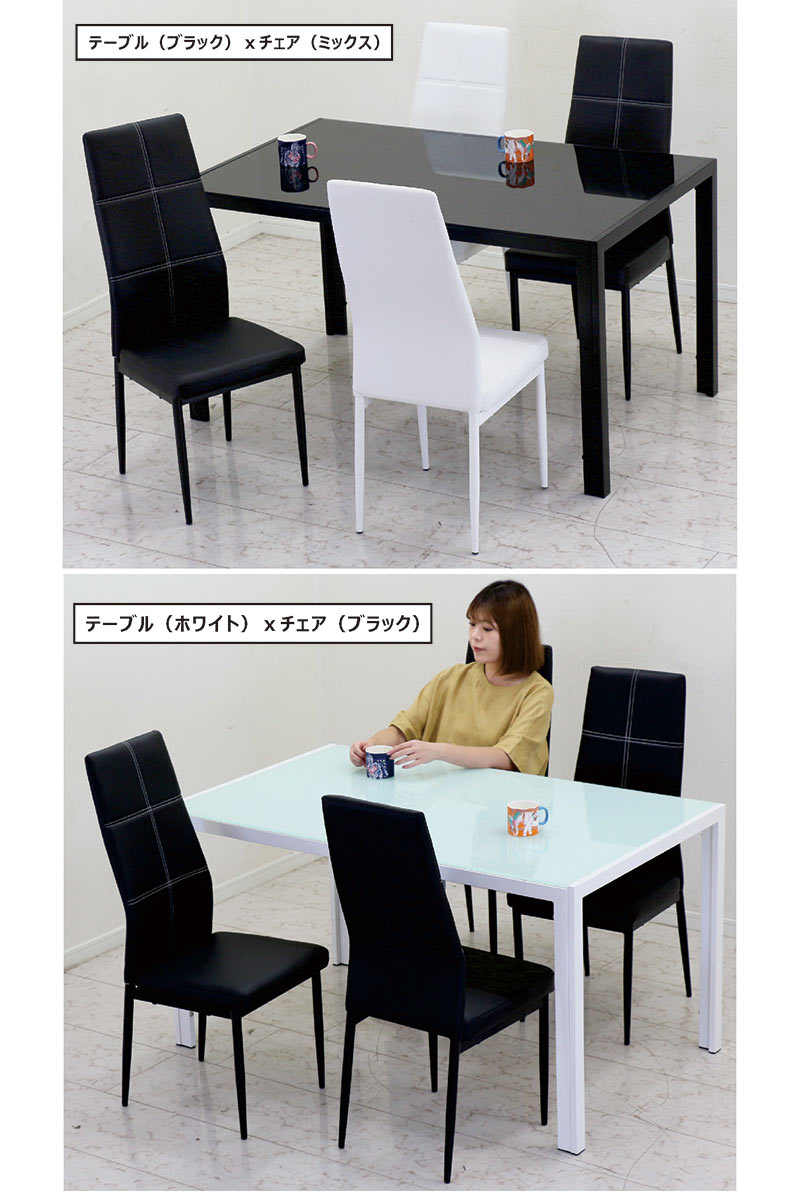 ガラス ダイニングテーブルセット 4人掛け 幅135 テーブル ブラック