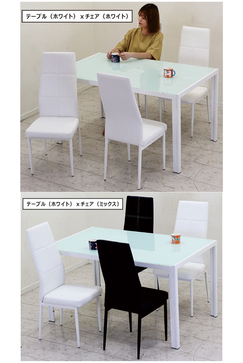 ガラス ダイニングテーブルセット 4人掛け 幅135 テーブル ブラック