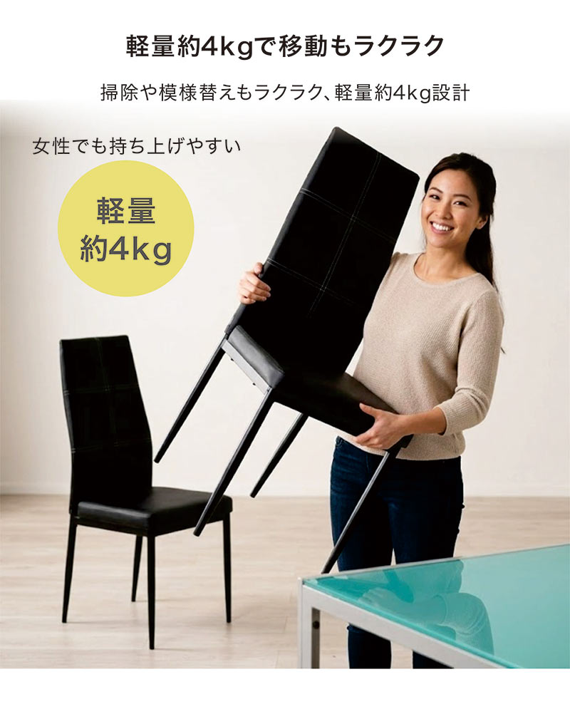 ダイニングチェア 2脚入り チェア ホワイト ブラック 完成品