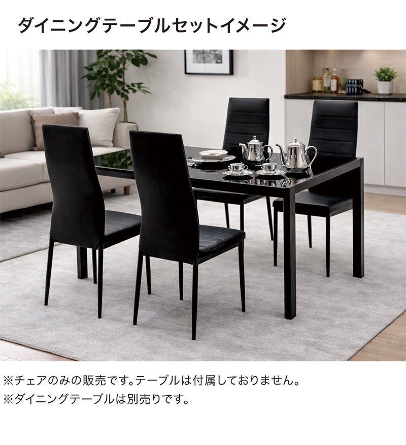 ダイニングチェア 2脚入り チェア ホワイト ブラック 完成品