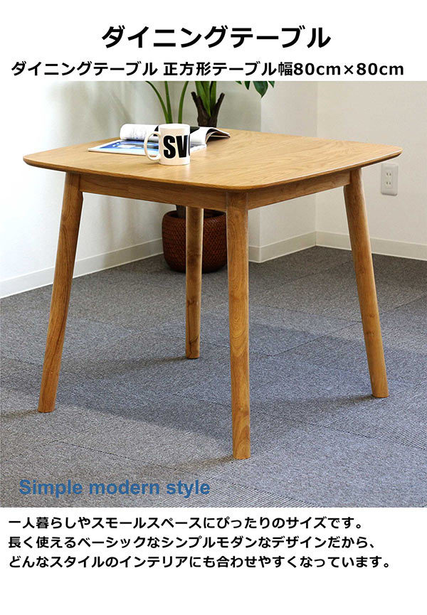 ダイニングテーブルセット 2人用 3点セット ダイニングセット 幅80cm