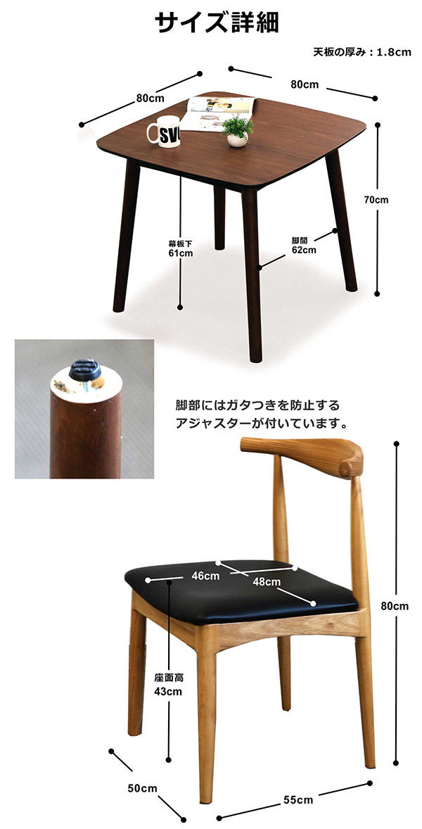 2-3人用ダイニングテーブル[80×80正方形］ 2-3人用ダイニングテーブル[80×80正方形］ 2-3人用ダイニングテーブル[