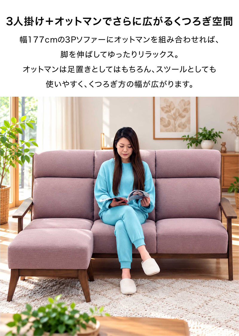 本日+ポイント10% ソファー 3人掛け 木製 ファブリック ハイバック