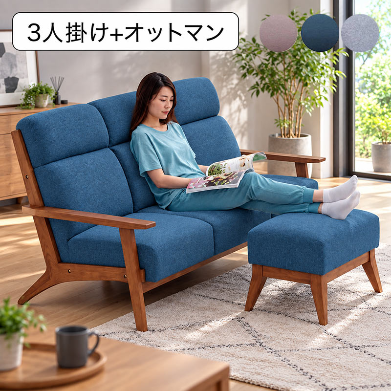 5日つく日 P9%〜 ソファー 3人掛け 木製 ファブリック ハイバック