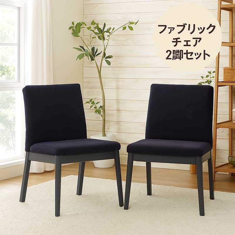ダイニングチェア 2脚セット チェア おしゃれ 北欧 食卓椅子 モダン