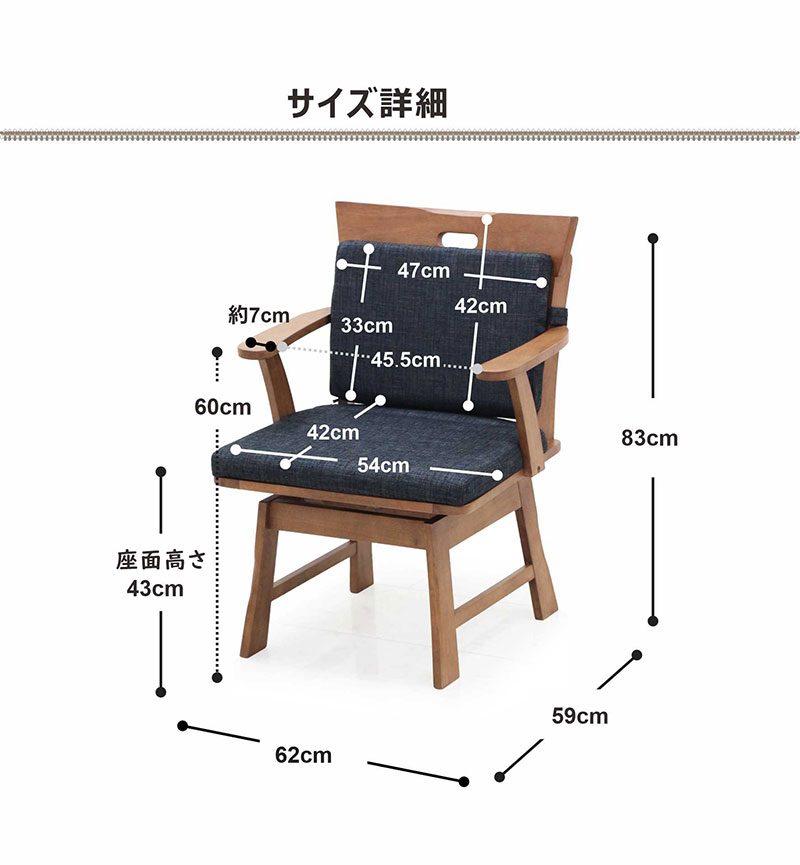 ダイニングチェア 回転 肘付 無垢 椅子 360度回転 食卓椅子 ダイニングチェア 回転 肘付 無垢 椅子 360度回転 食卓椅子