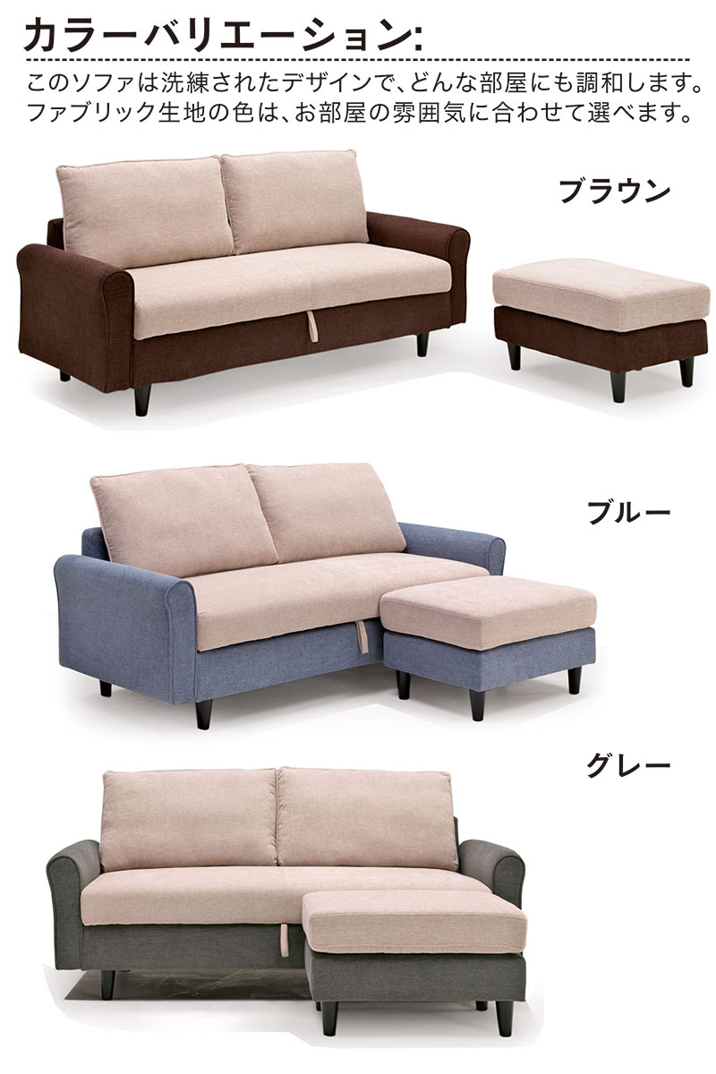 カウチソファー 3人掛け おしゃれ 収納付き ファブリック L字 ソファ ソファー 北欧 コンパクト 2way スツール お掃除ロボット対応